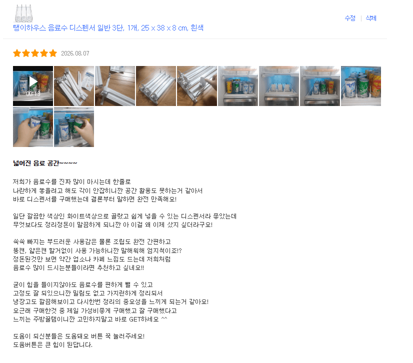 탱이하우스 캔음료트레이 음료수디스펜서