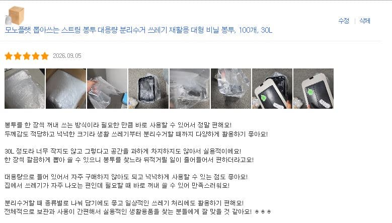 모노플랫 뽑아쓰는 스트링 봉투 체험단 모집