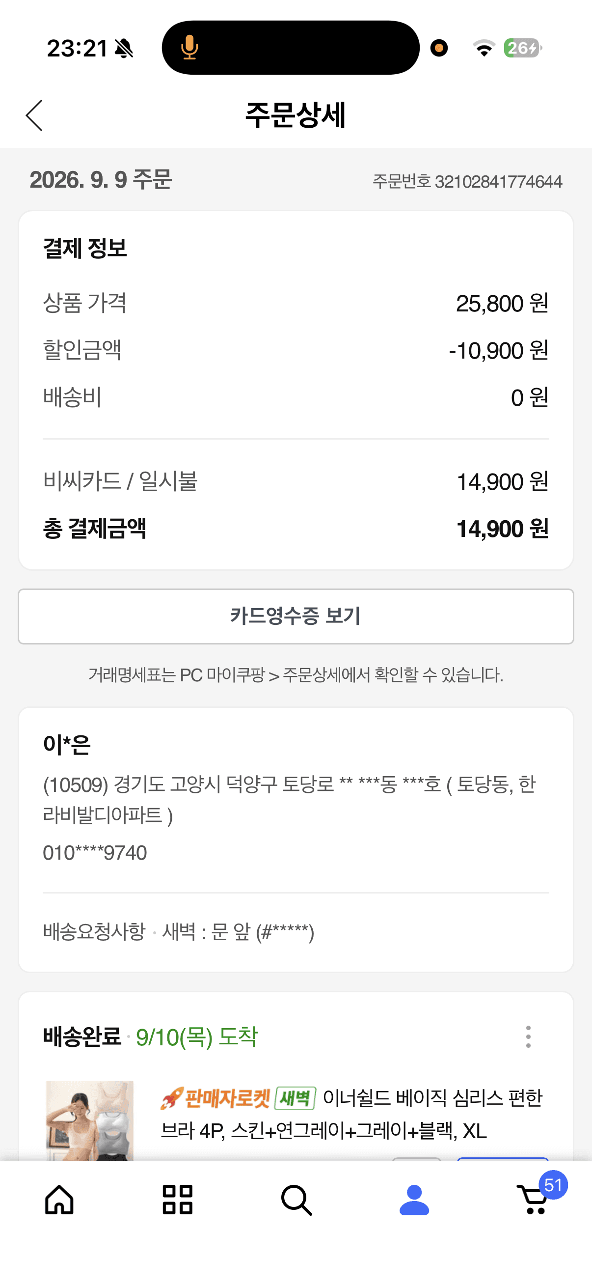심리스 브라 4매세트 (프로모션 할인중)