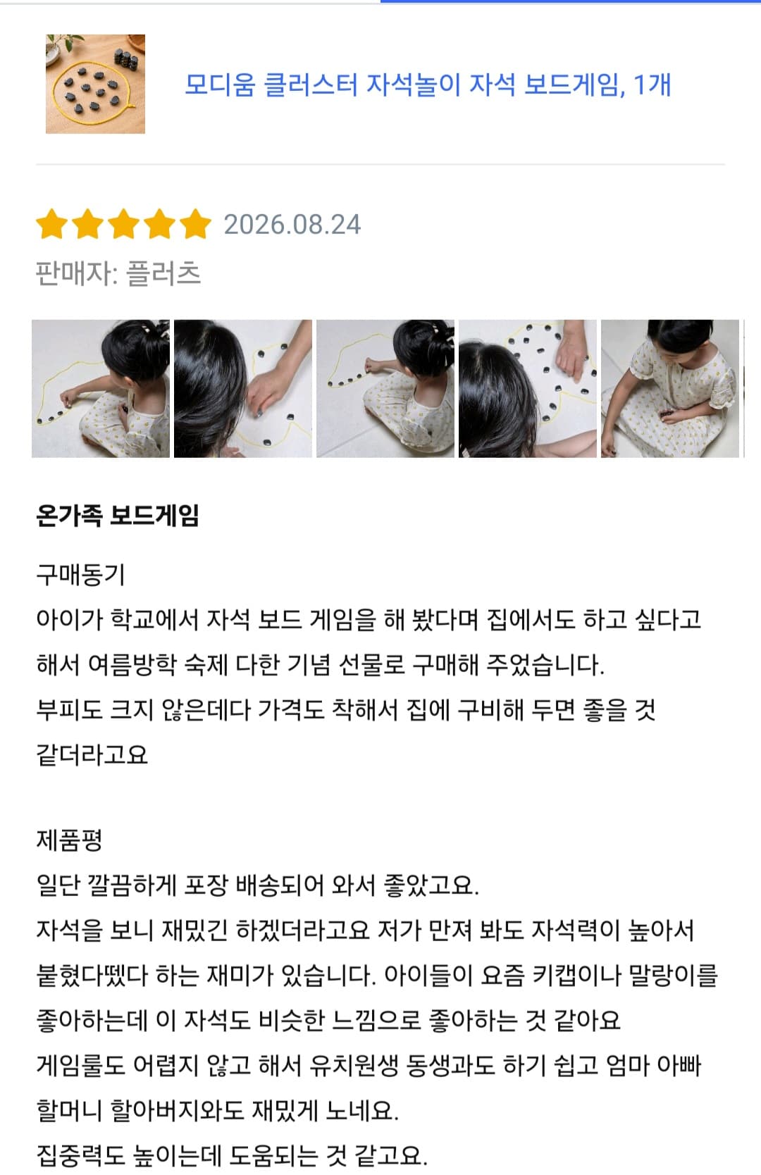 자석놀이 보드게임