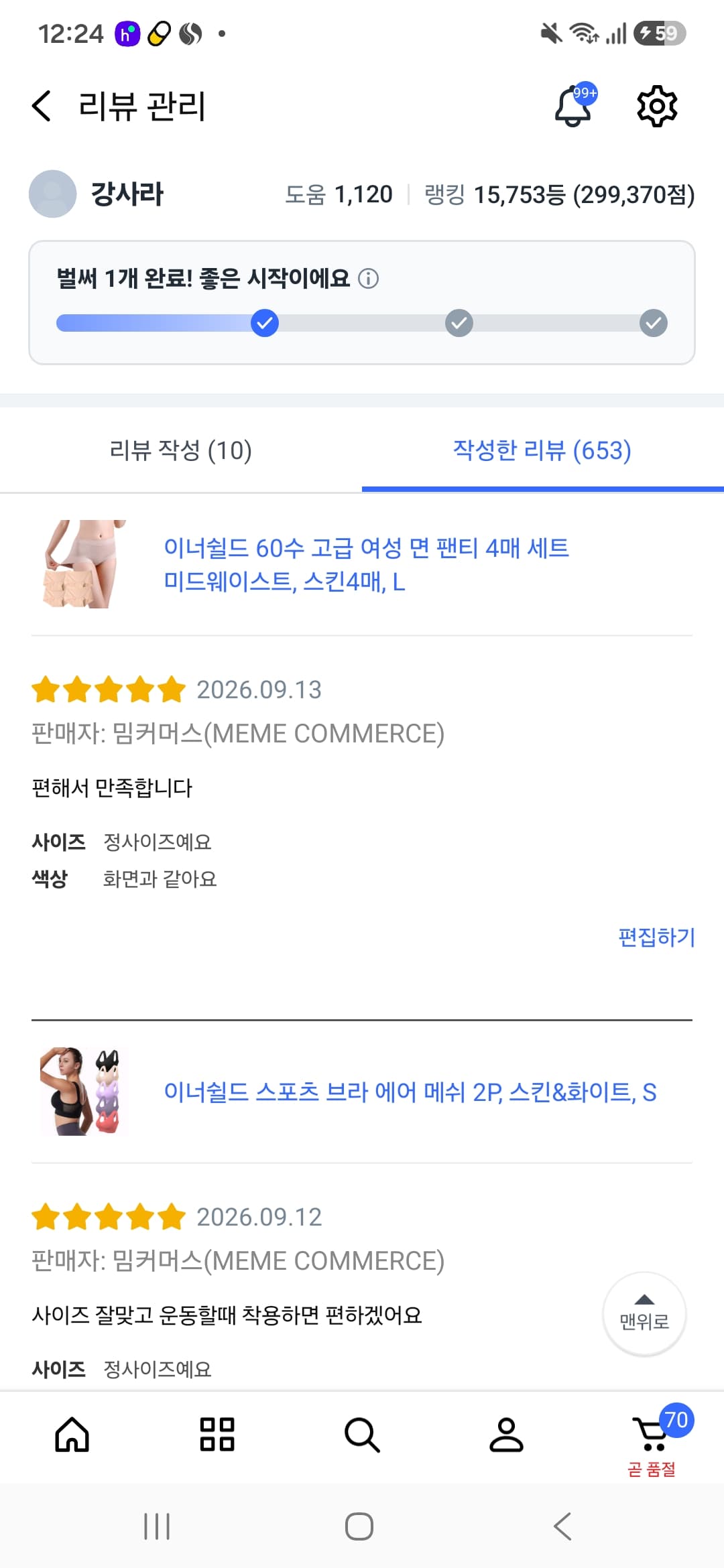 60수 면 팬티 미드웨이스트 스킨4매