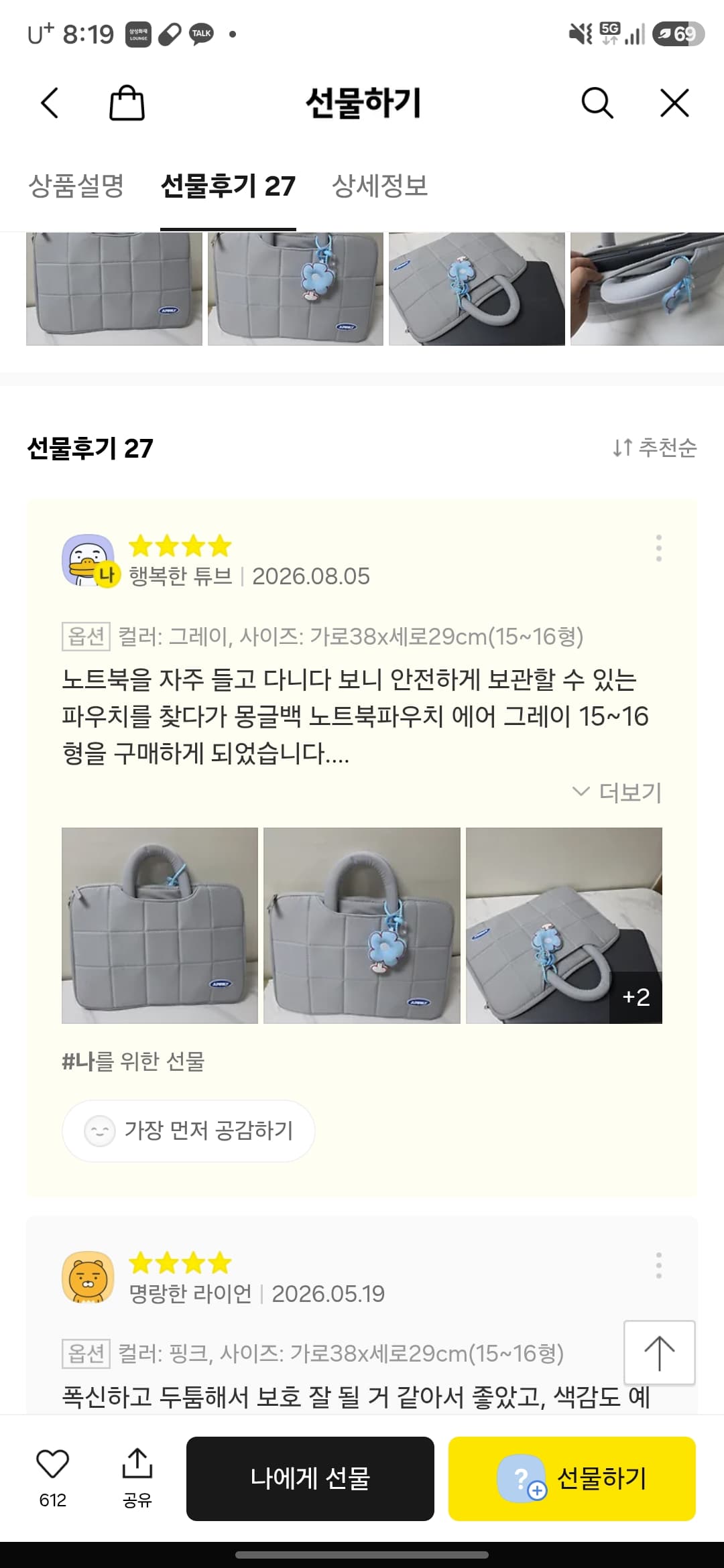 몽글백 노트북파우치 맥북에어 노트북가방 notebook 에어