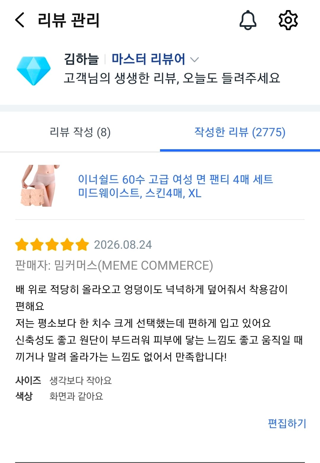 60수 면 팬티 미드웨이스트 스킨4매