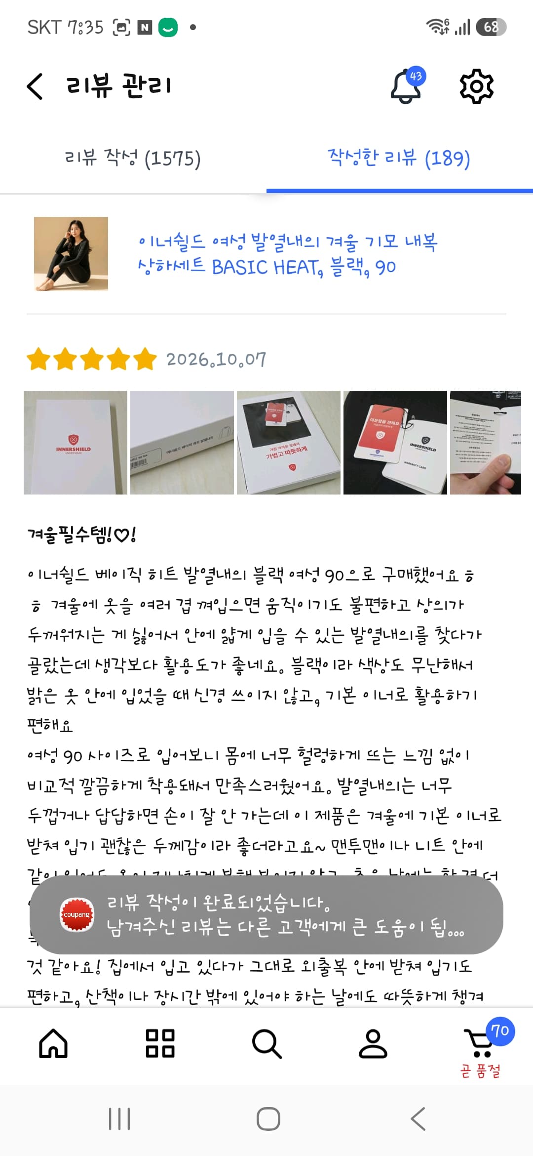 베이직 히트 발열내의 여성 90(프로모션 할인 중)