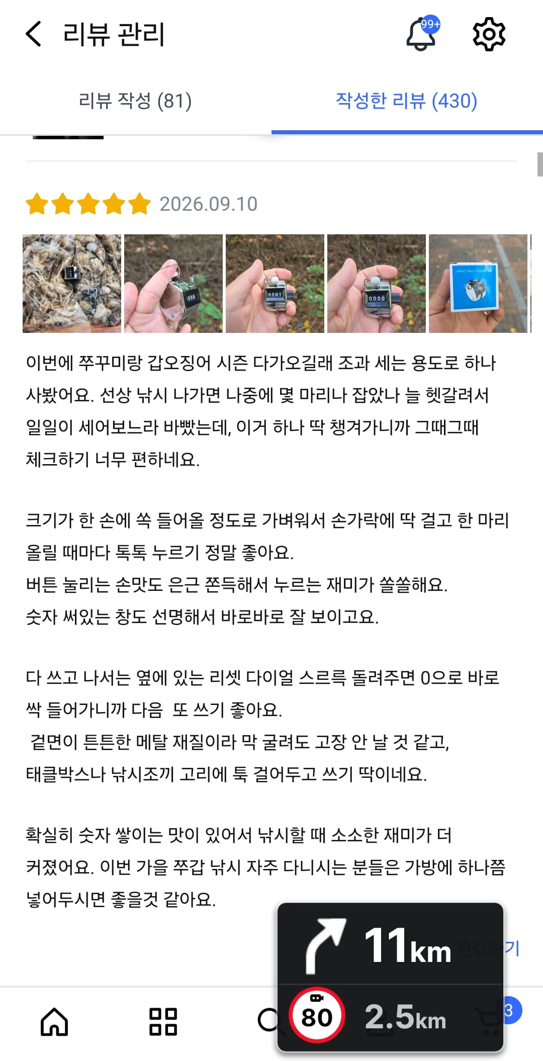 숫자 카운터기