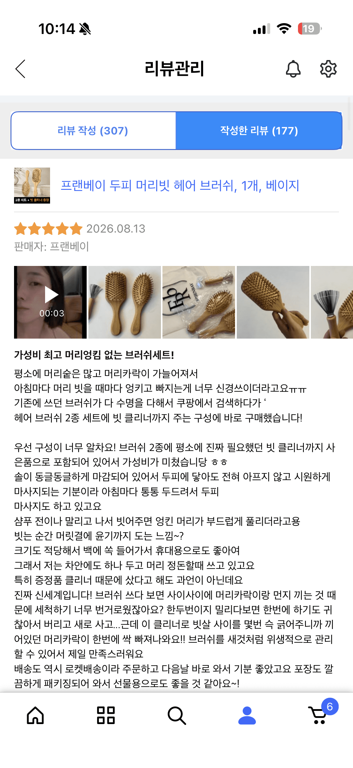 헤어 브러쉬 2종 세트 + 빗 클리너 증정