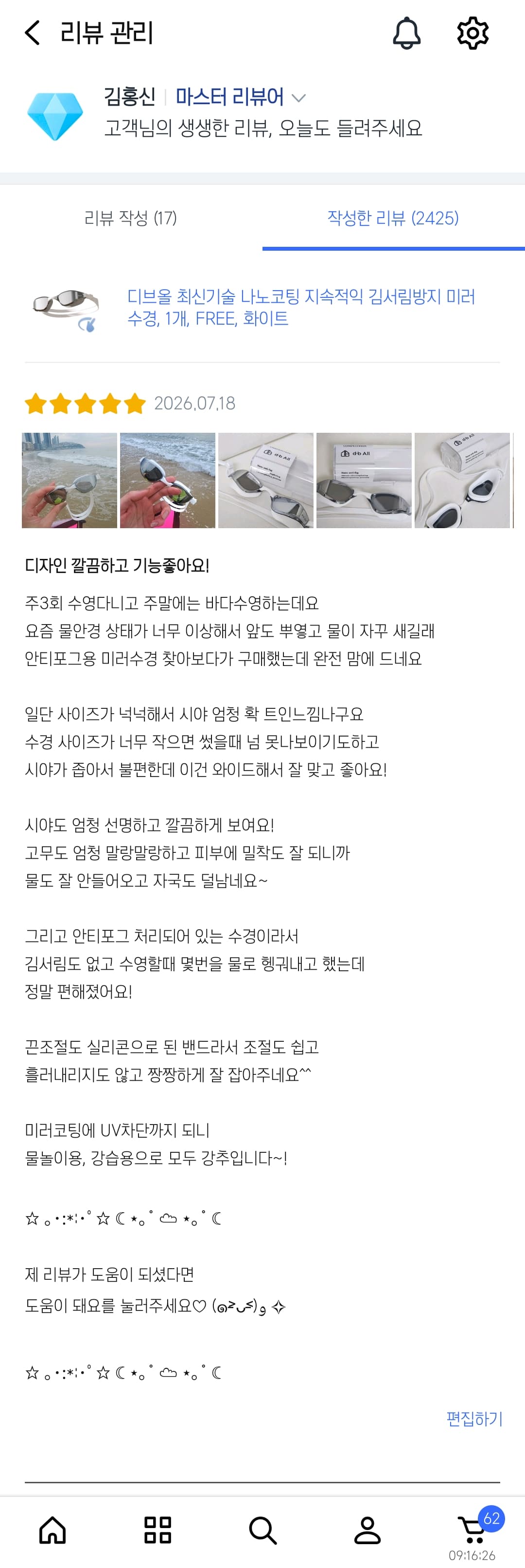 디브올 최신기술 나노코팅 지속적익 김서림방지 미러 수경