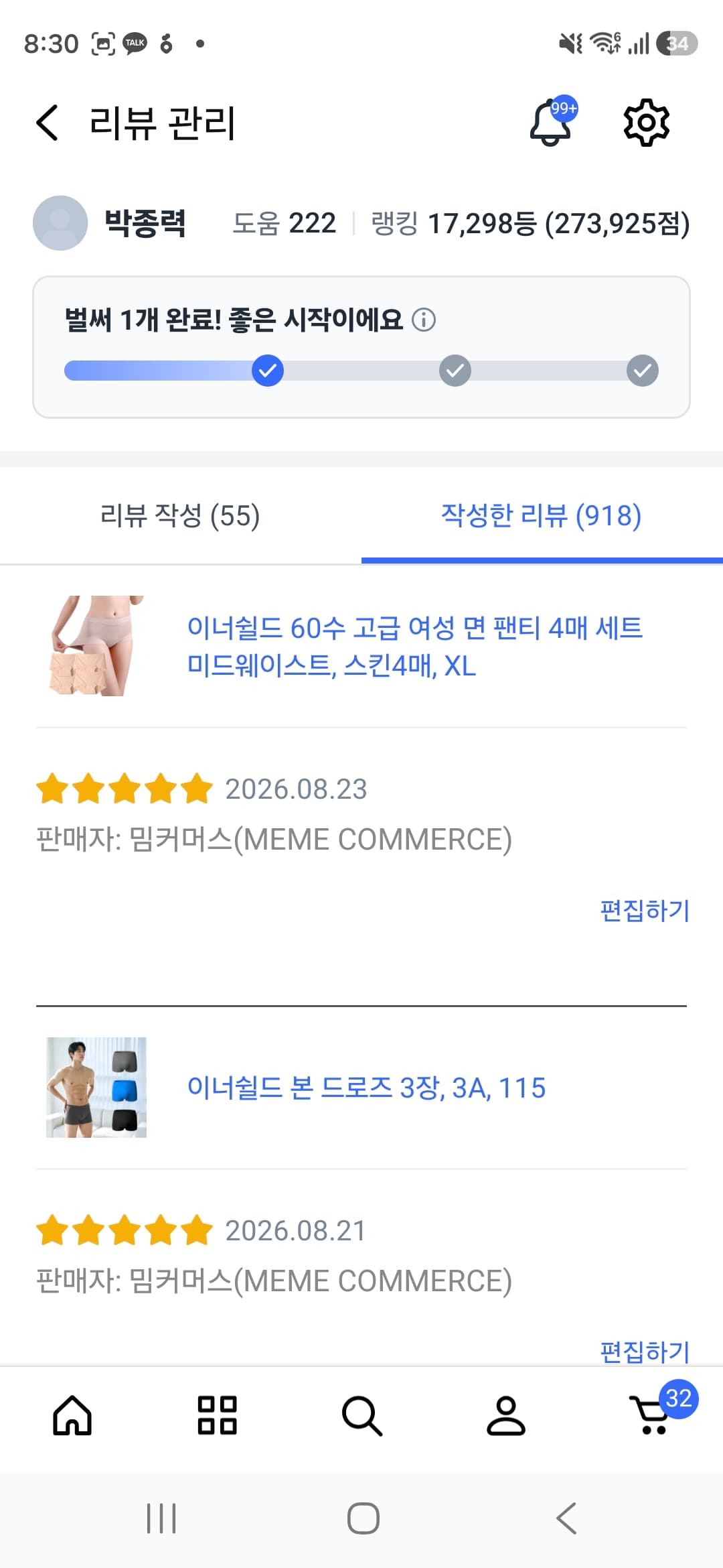 60수 면 팬티 미드웨이스트 스킨4매