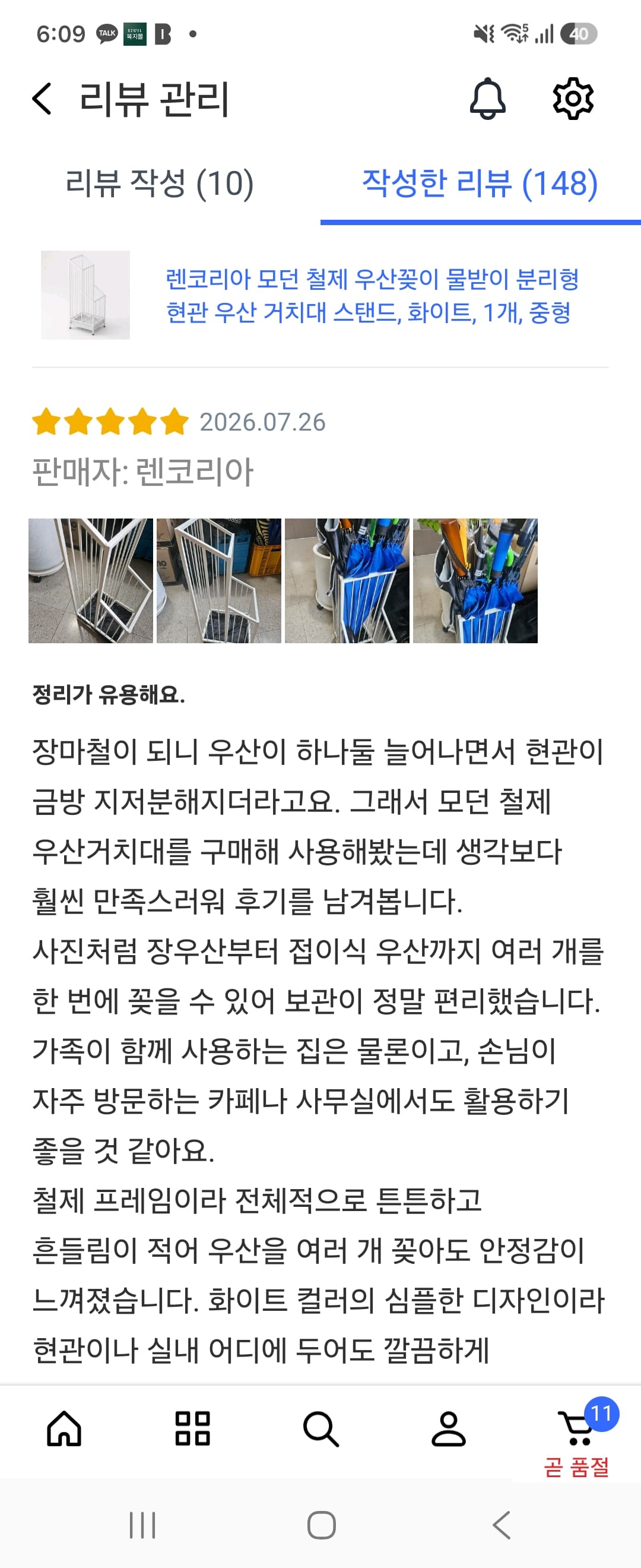 모던 철제 우산거치대 장마 우산꽂이 카페 사무실 현관 가정용