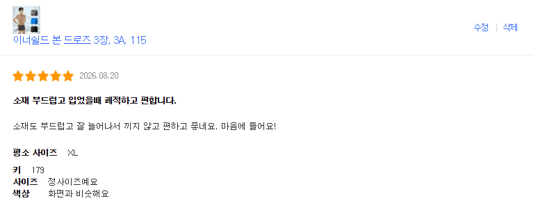 심리스 드로즈 3장 세트