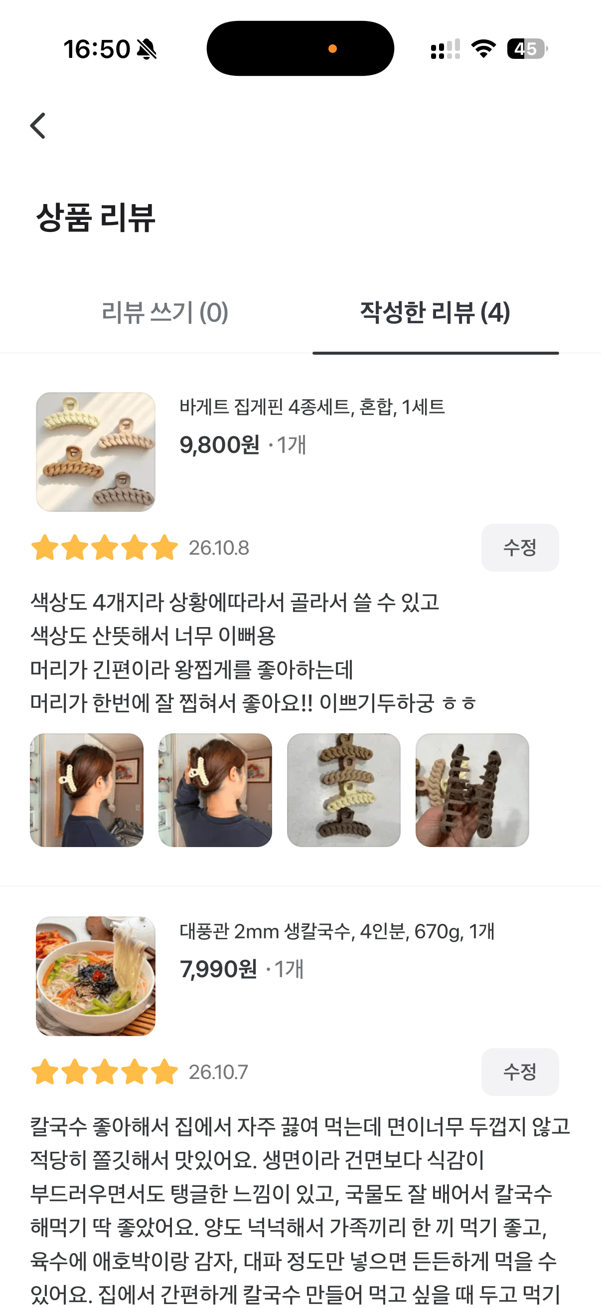 집게핀4개세트