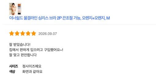 심리스 물결라인 브라 2매세트 (프로모션 할인중)