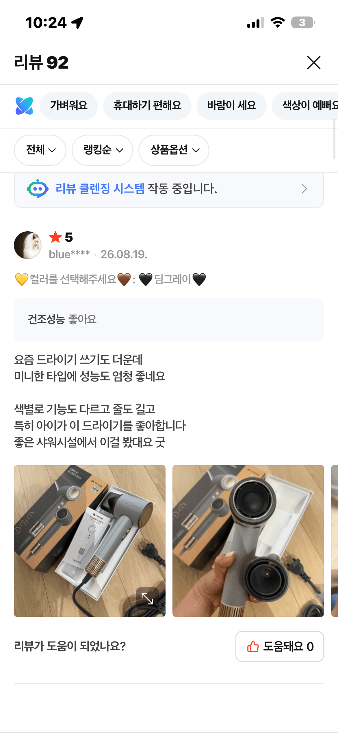 미니 헤어드라이기 저소음 음이온 초소형 초경량 ST-MPD100_네이버구매