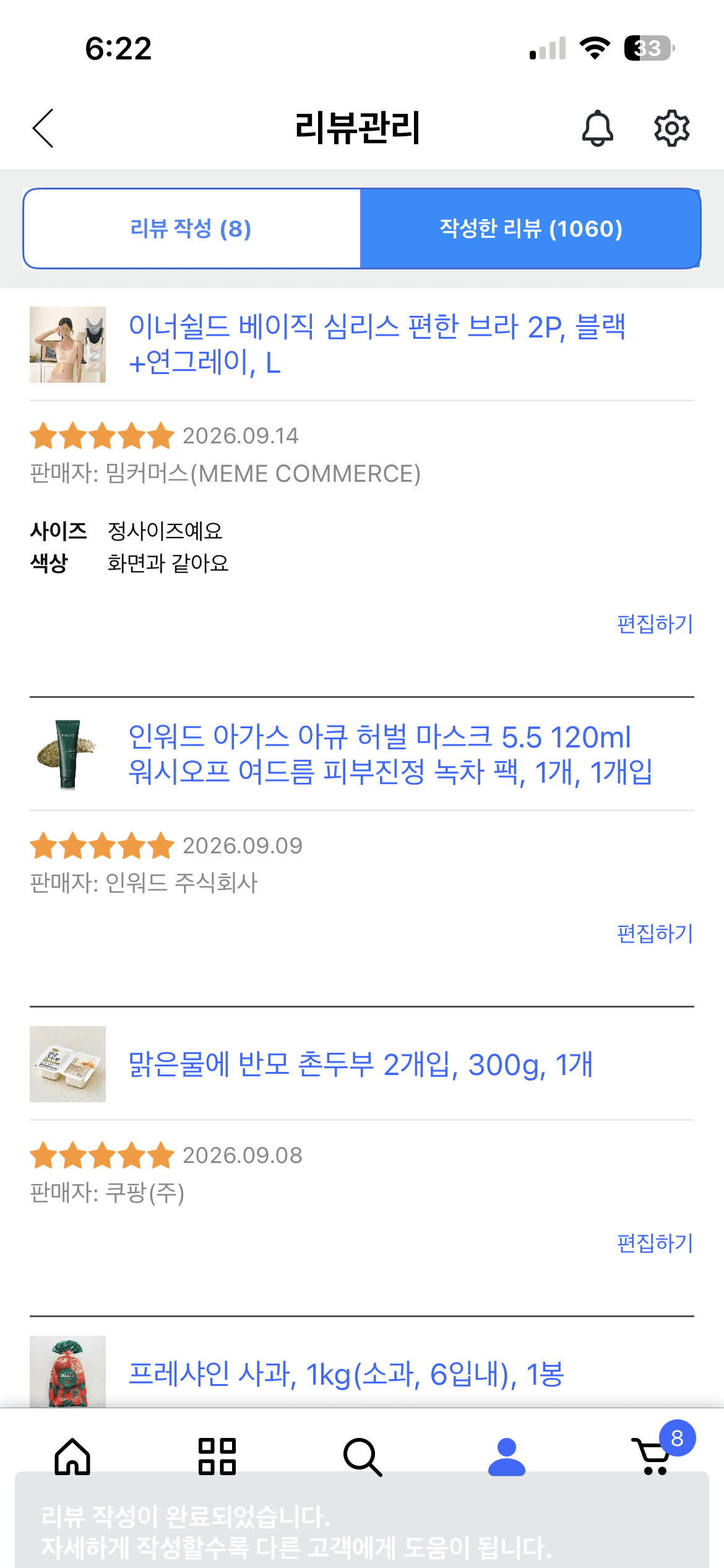 심리스 브라 2매세트 (프로모션 할인중)
