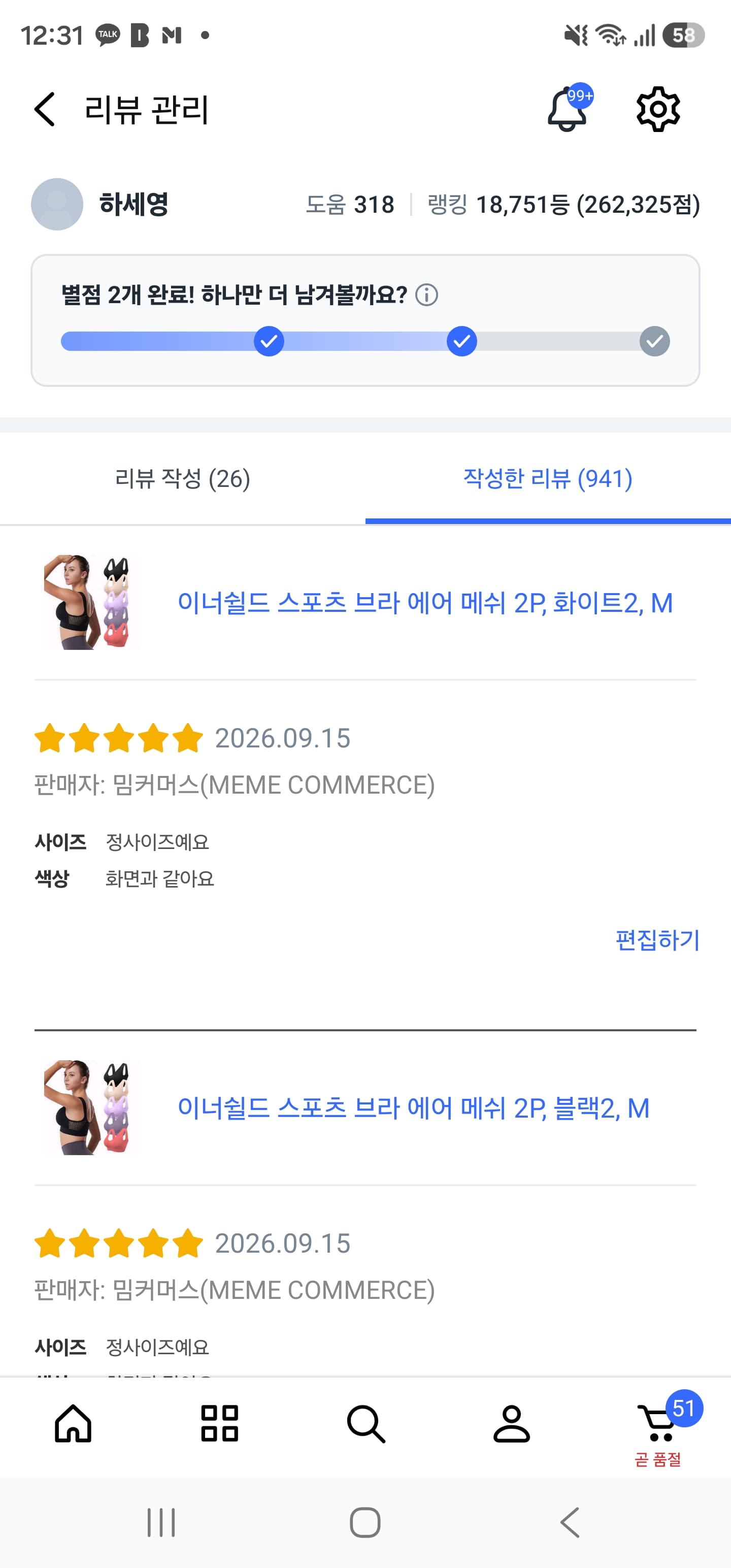 스포츠 브라 2매세트 (블랙2)
