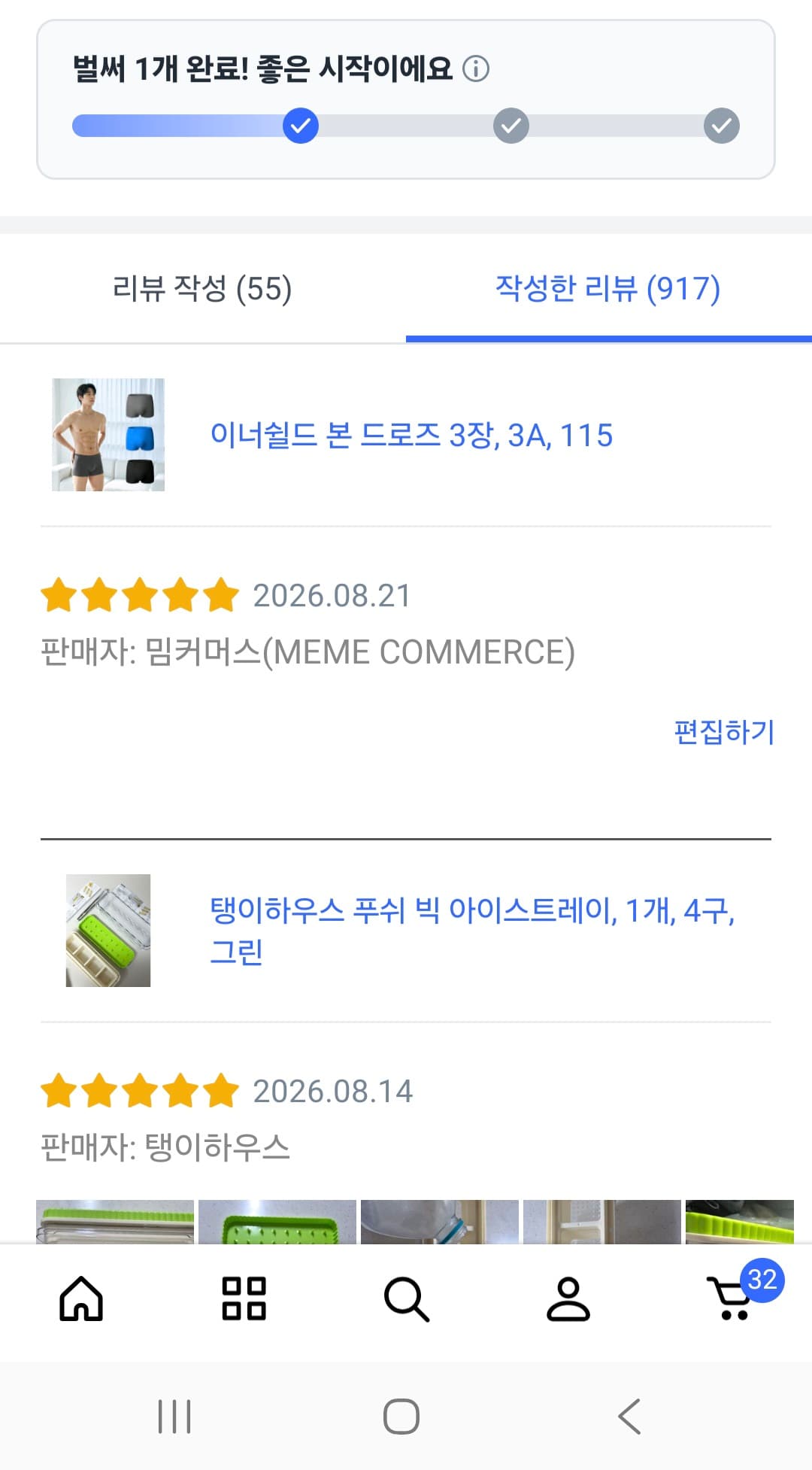 심리스 드로즈 3장 세트