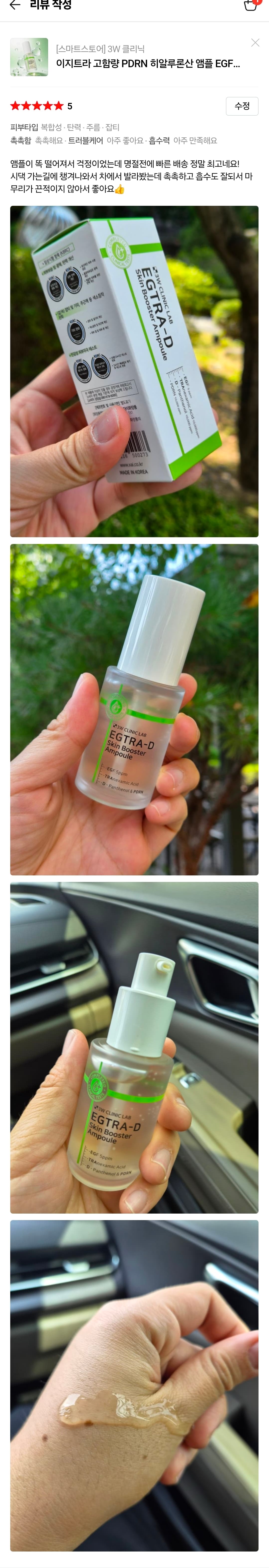 EGTRA-D 스킨부스터 고함량 EGF, PDRN, 히알루로산 앰플