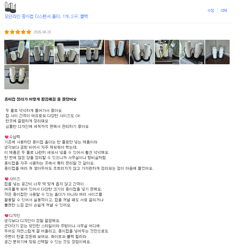 종이컵 홀더 체험단 모집