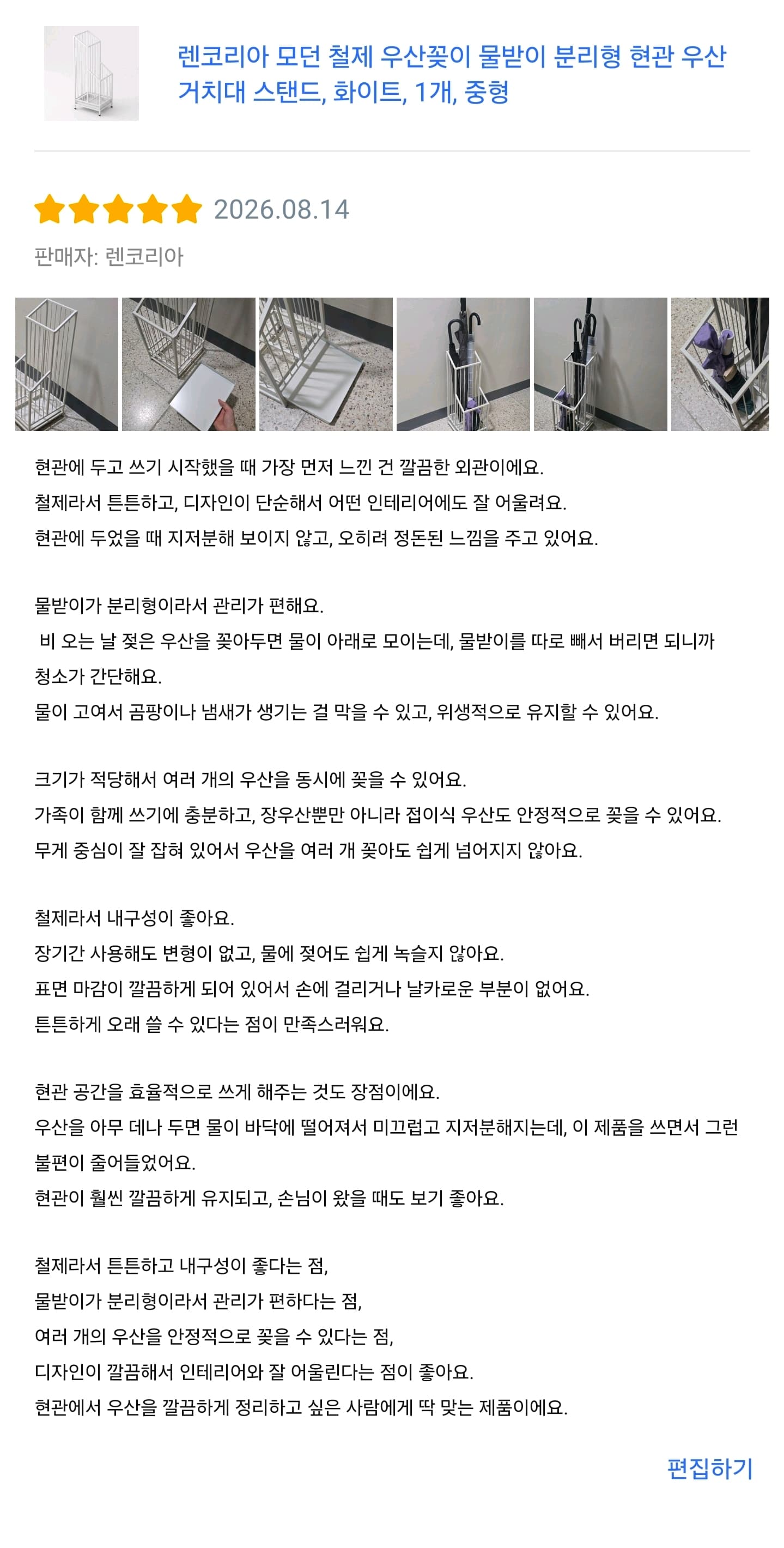 모던 철제 우산거치대 장마 우산꽂이 카페 사무실 현관 가정용