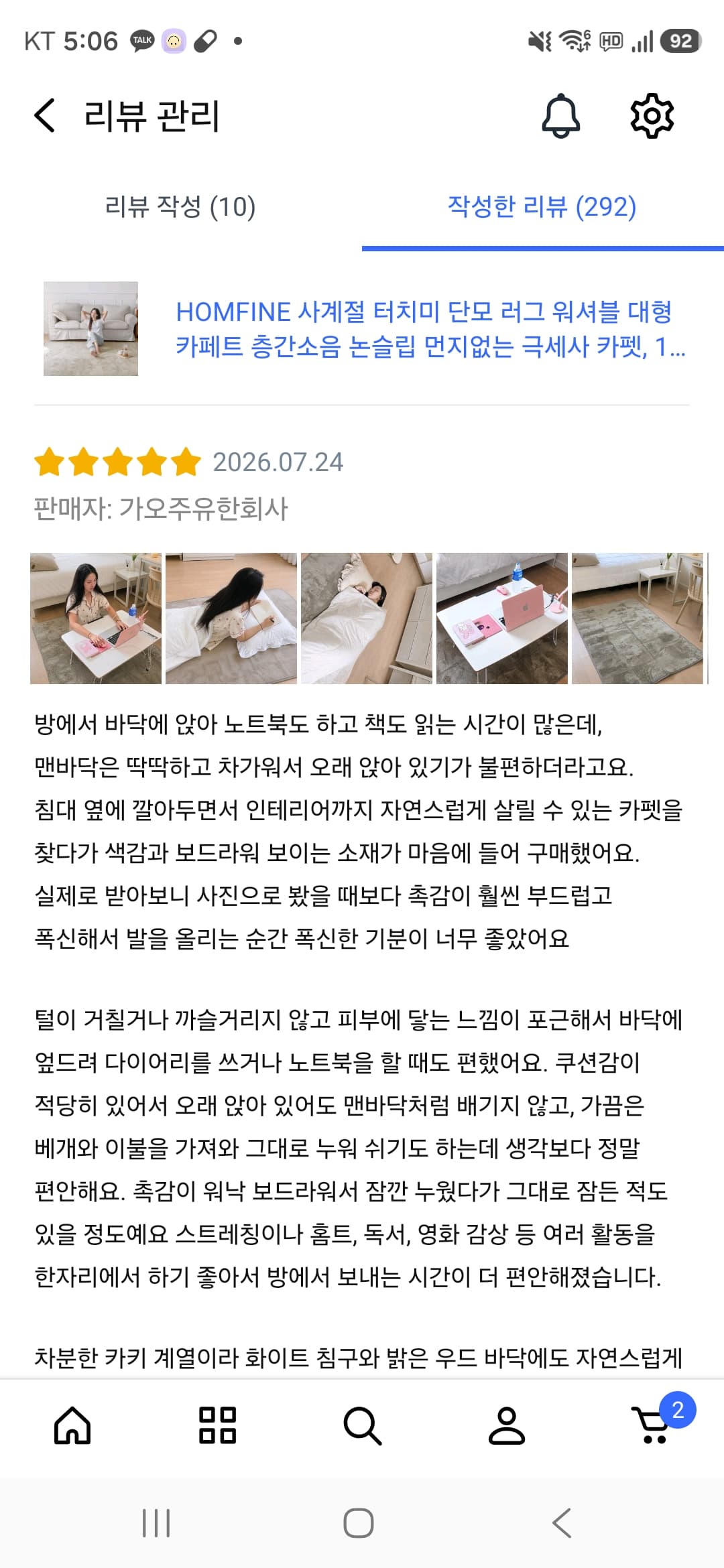 HOMFINE 사계절 5mm 플란넬 단모 러그 워셔블 대형 층간소음 논슬립 먼지없는 카페트