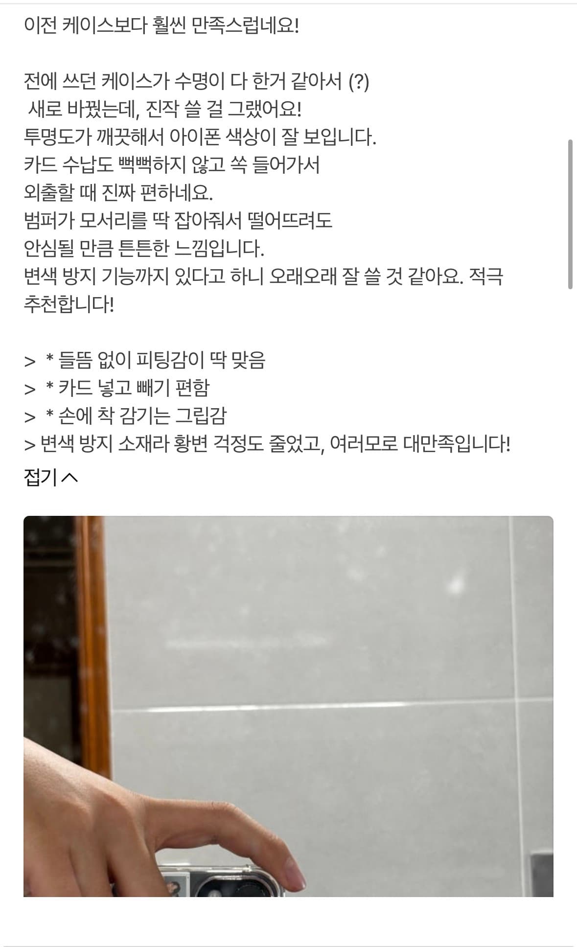 케이스안 클리어 카드 범퍼 케이스(CASE.AHN Clear Card Bumper Case)
