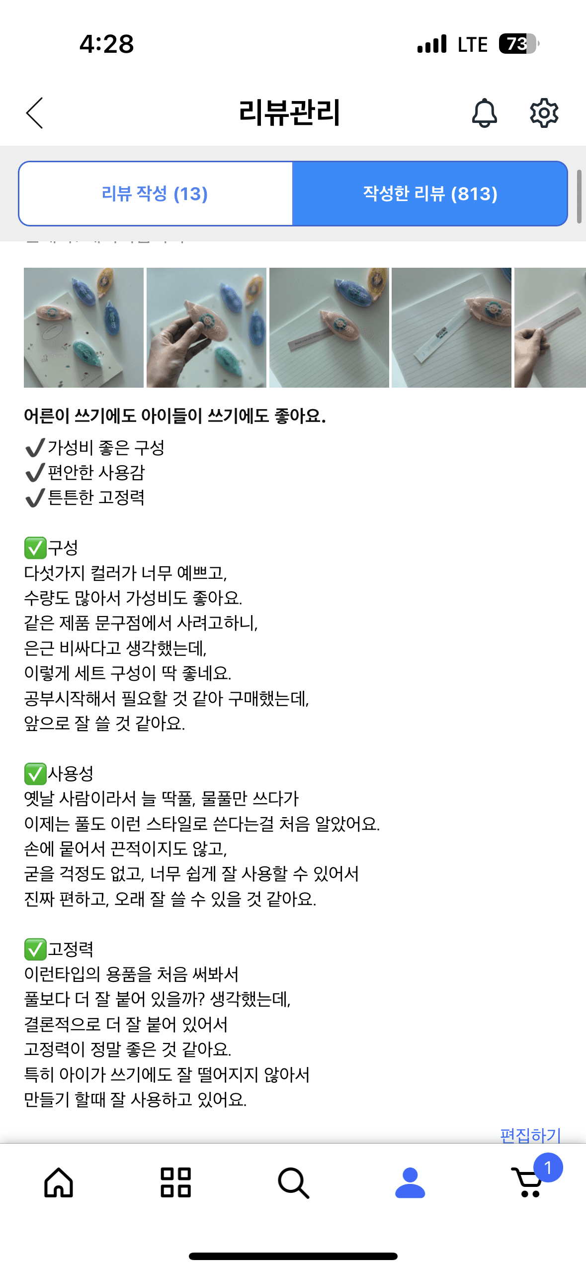 풀테이프 5개 세트