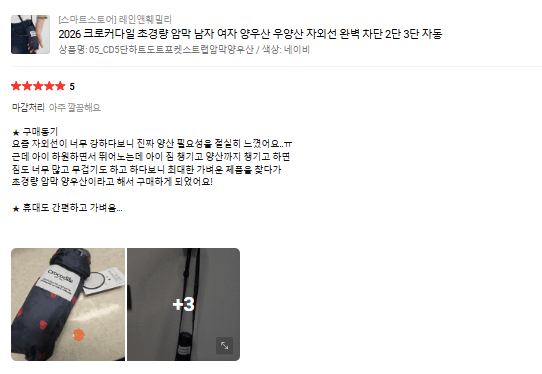 2026 크로커다일 초경량 암막 남자 여자 양우산 우양산 자외선 완벽 차단 2단 3단 자동