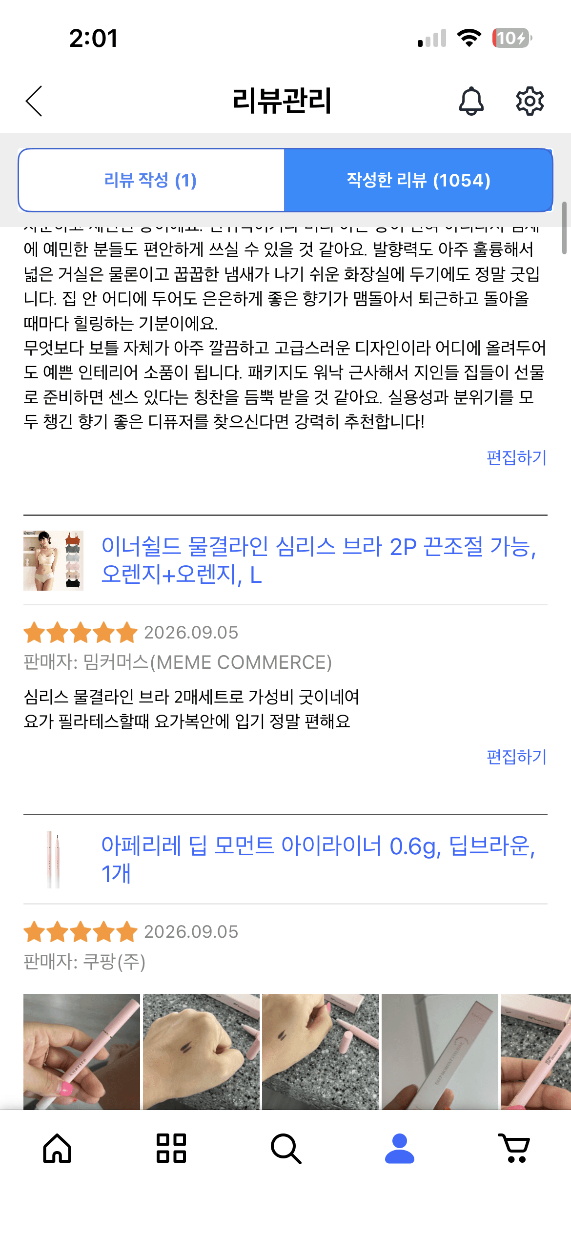 심리스 물결라인 브라 2매세트 (프로모션 할인중)