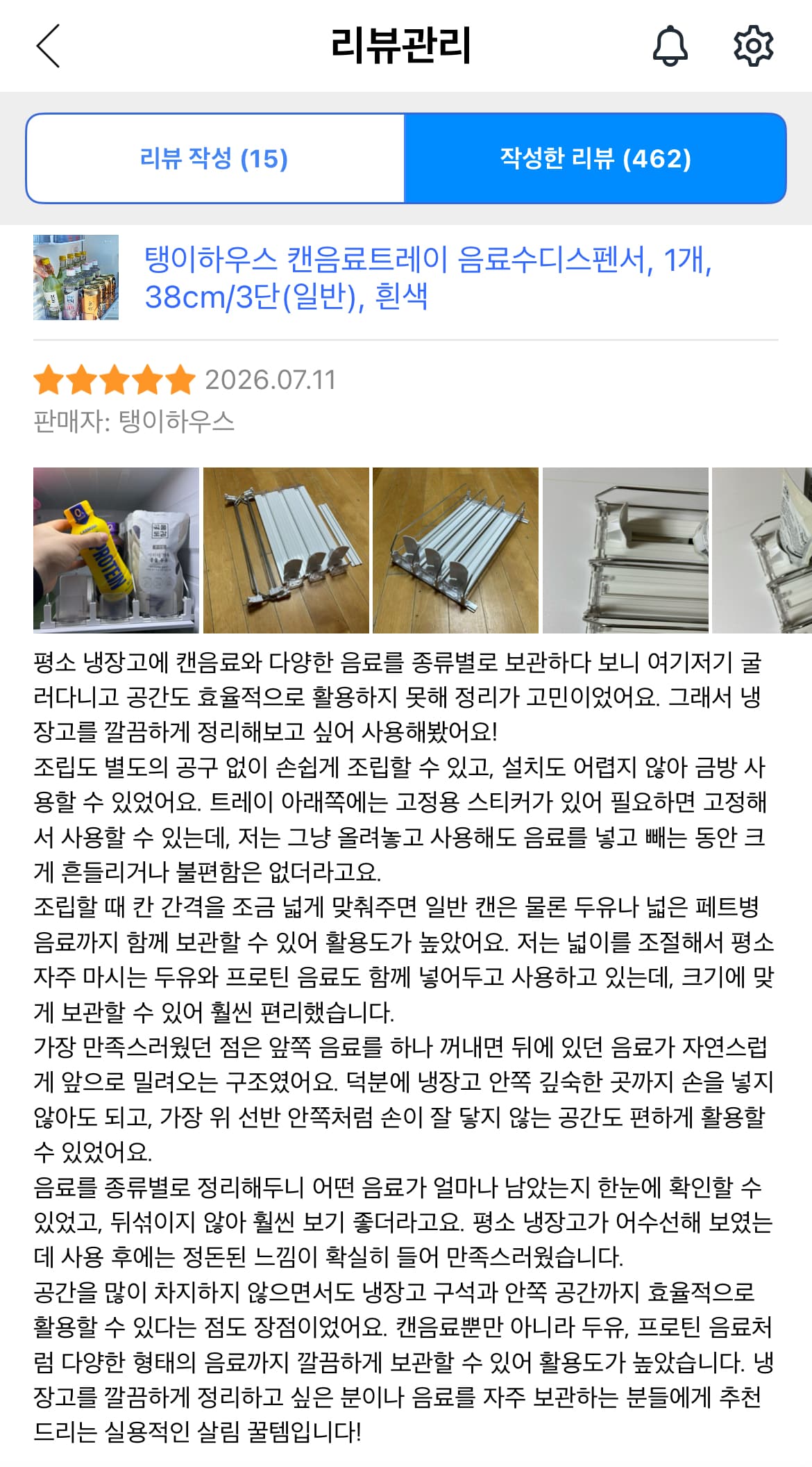 탱이하우스 캔음료트레이 음료수디스펜서