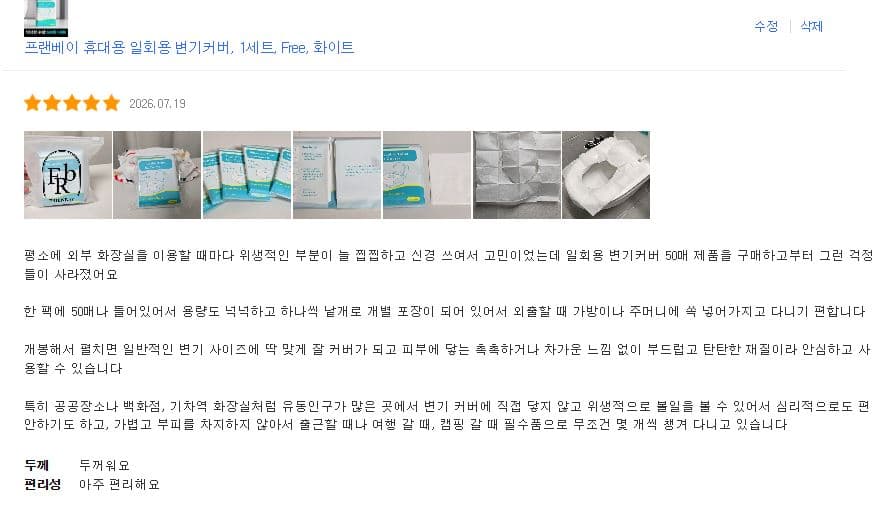 일회용 변기커버 50매