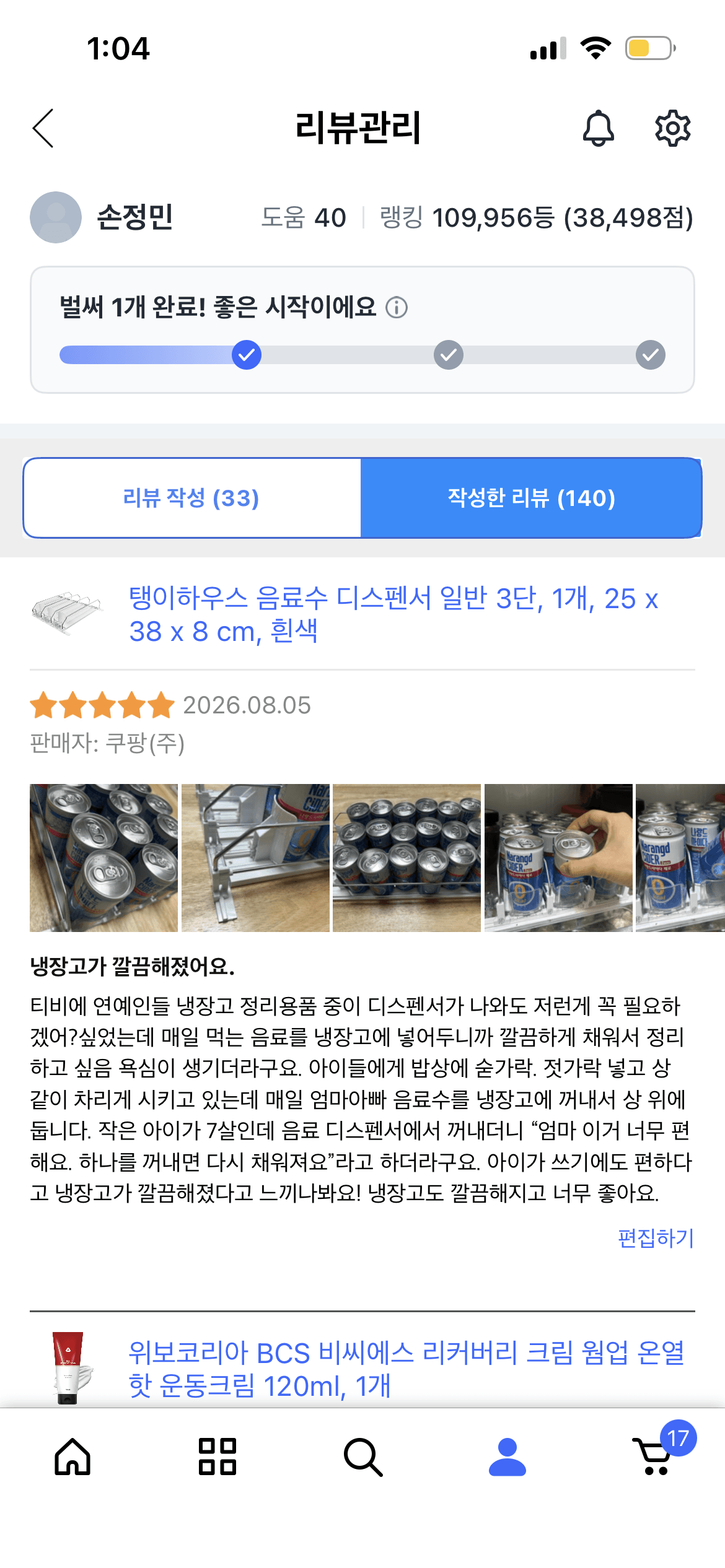 탱이하우스 캔음료트레이 음료수디스펜서