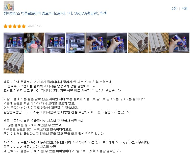 탱이하우스 캔음료트레이 음료수디스펜서
