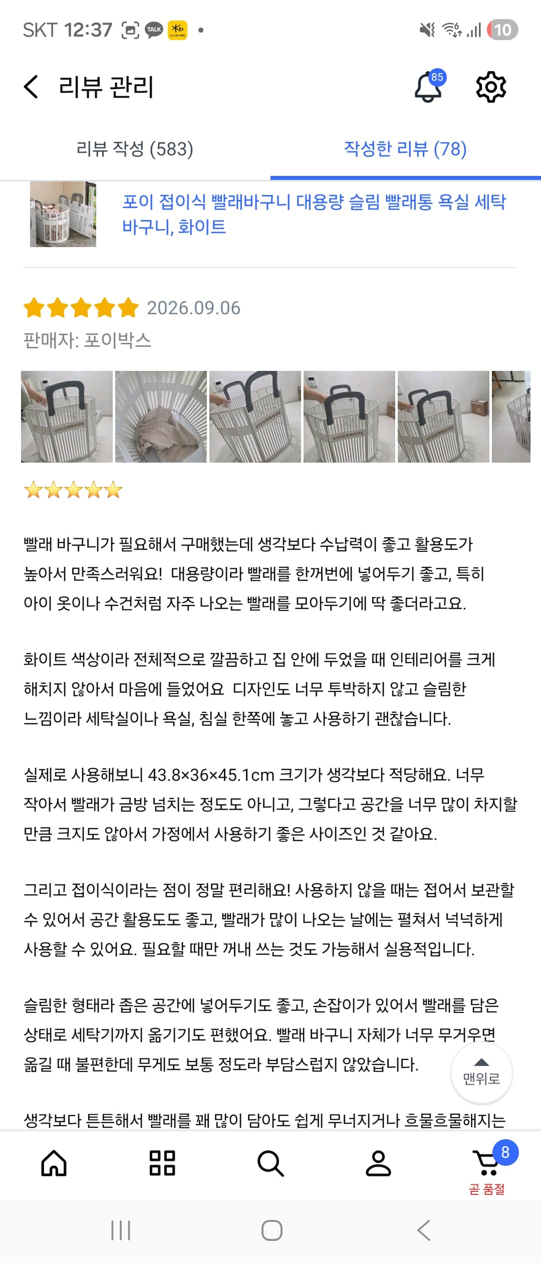 포이 접이식 빨래바구니 대용량 슬림 빨래통 욕실 세탁 바구니