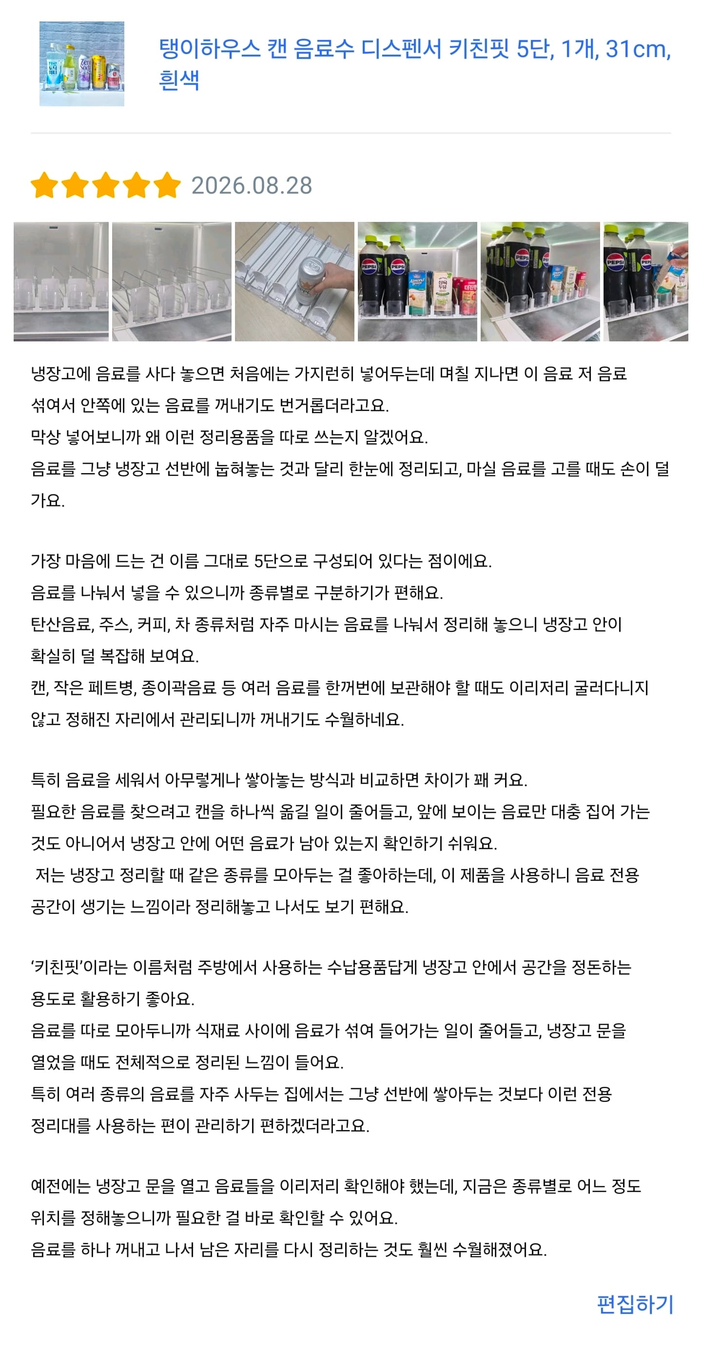 탱이하우스 캔음료트레이 음료수디스펜서