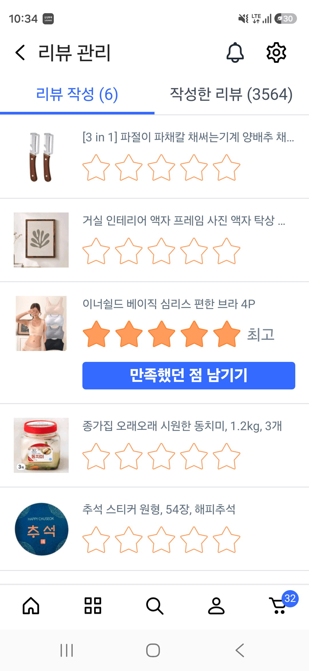 심리스 브라 4매세트 (프로모션 할인중)