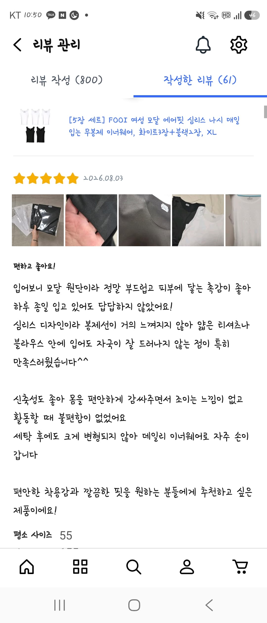 FOOI 여성 모달 에어핏 심리스 나시 매일 입는 무봉제 이너웨어