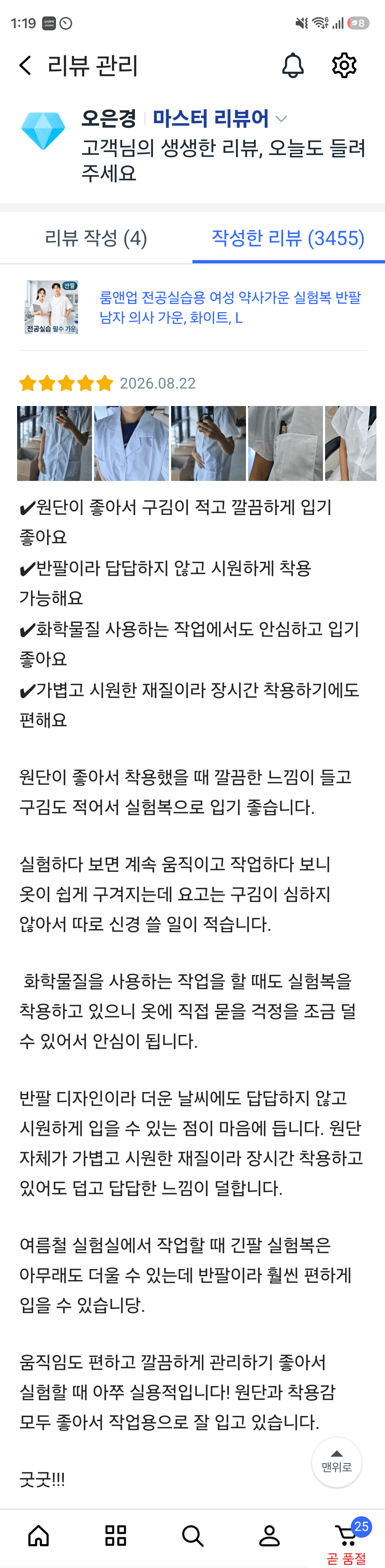 전공실습용 실험복 의사 가운 반팔