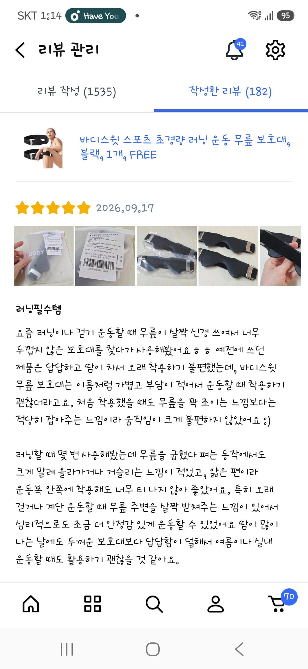 운동 무릎 보호대