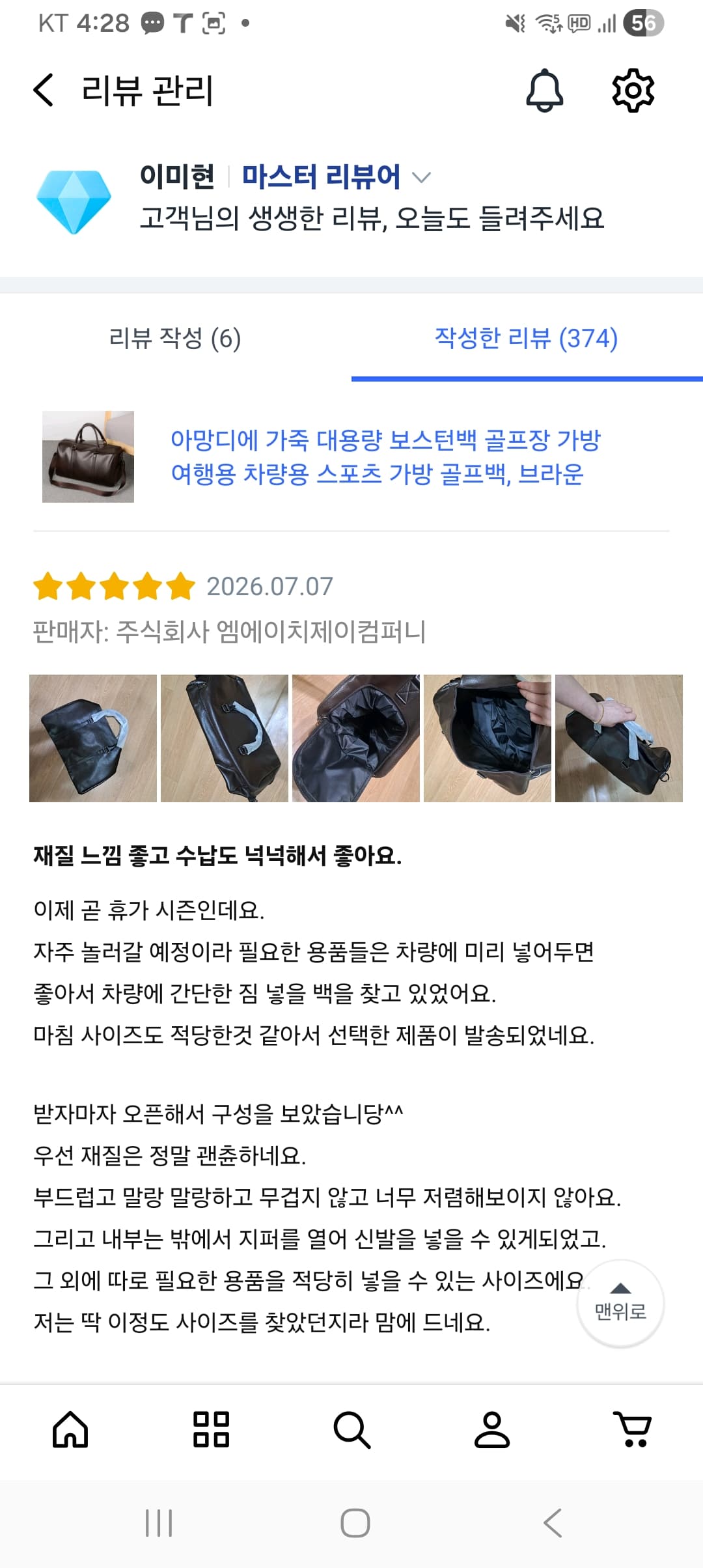 아망디에 가죽 대용량 보스턴백 브라운