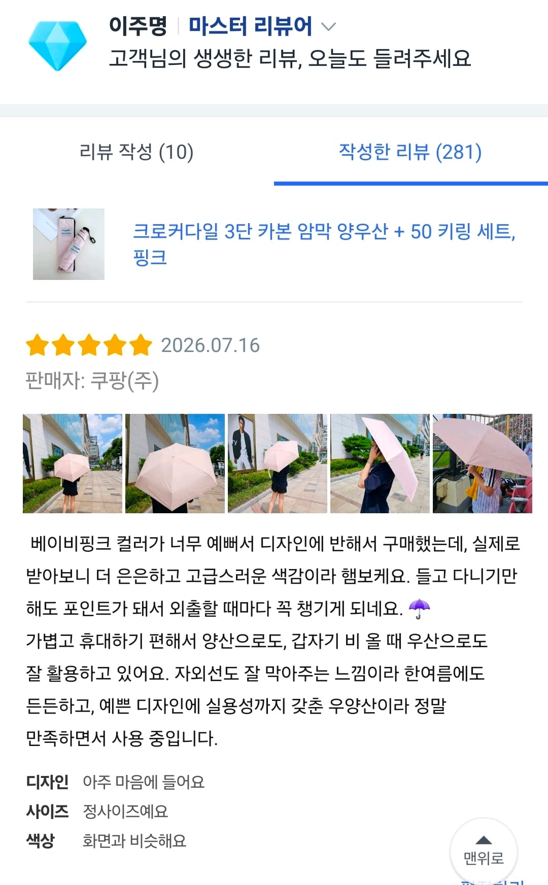 크로커다일 3단 카본 암막 양우산 + 50 키링 세트