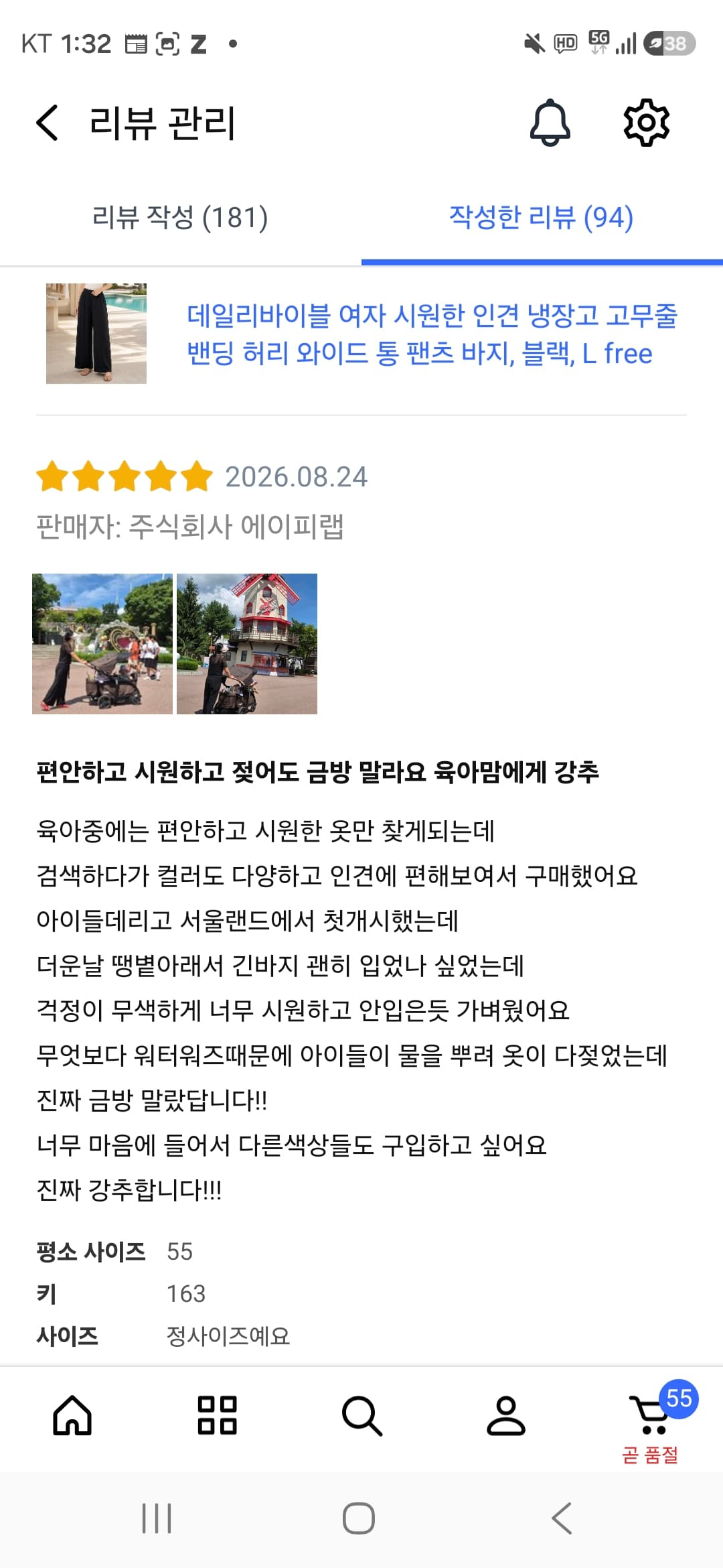 여름긴바지 체험단모집
