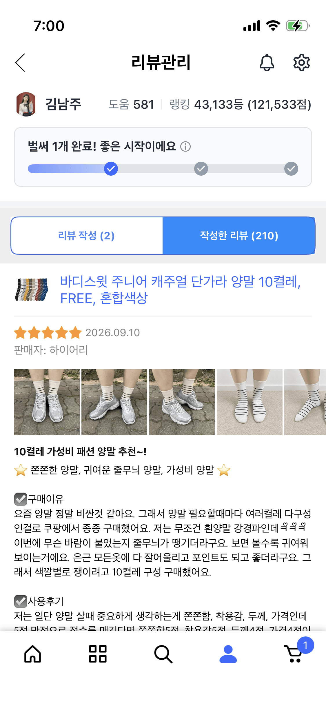 주니어 단가라 양말 10켤레
