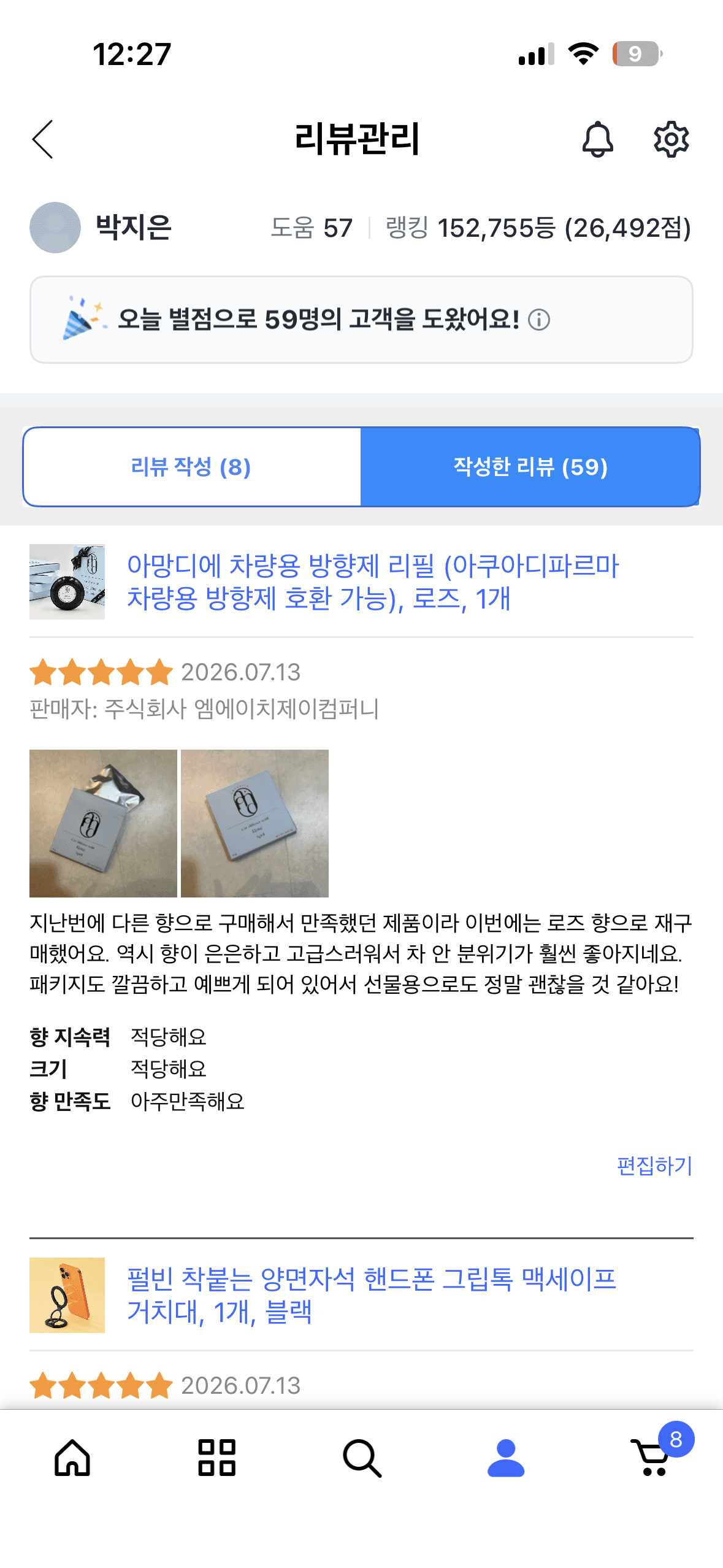 아망디에 차량용 방향제 리필 (아쿠아디파르마 차량용 방향제 호환 가능), 로즈