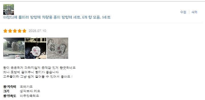 아망디에 룸미러 방향제 차량용 종이 방향제 세트, 6개 향 모음, 1세트