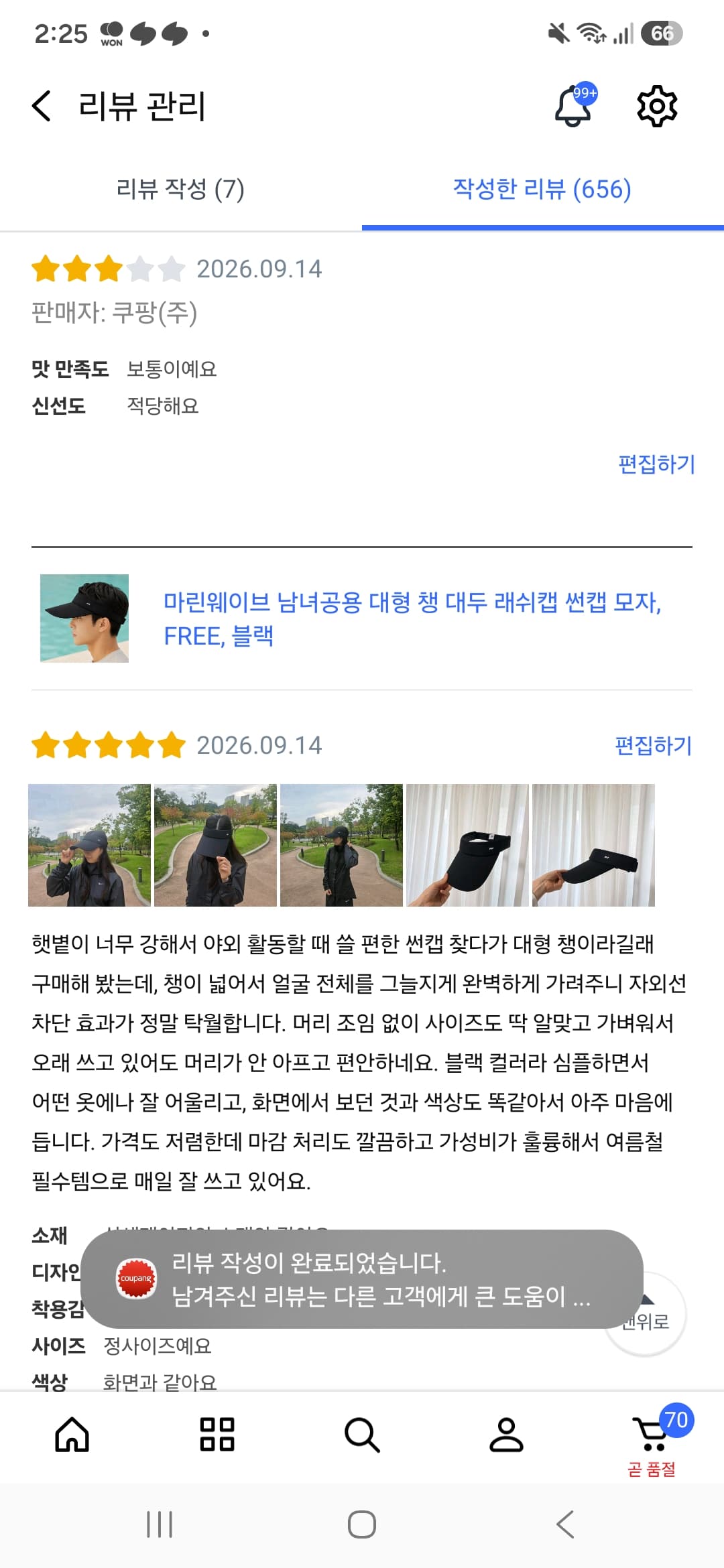 남녀공용 대형 래쉬캡 썬캡