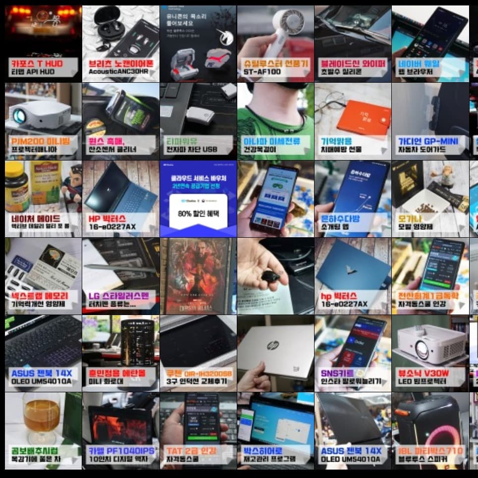 IT/자동차용품/생활용품/건강식품/패션잡화까지 자세히 리뷰 1