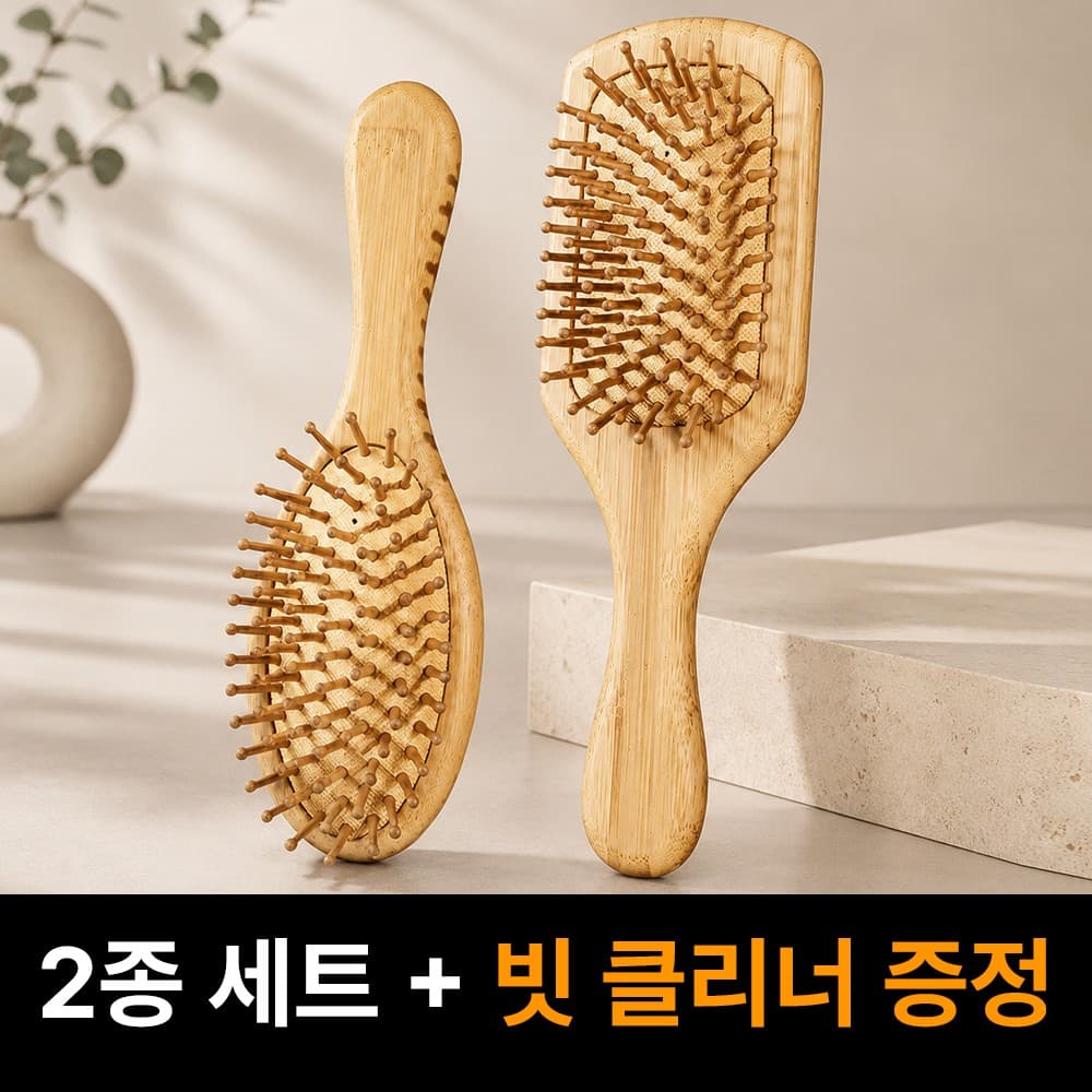 헤어 브러쉬 2종 세트 + 빗 클리너 증정 - 1