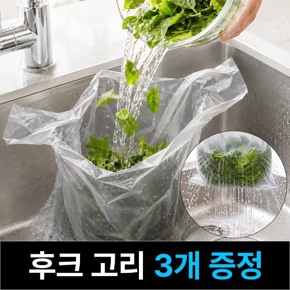음식물 쓰레기봉투 3L 30매 + 후크 3개 증정 - 1