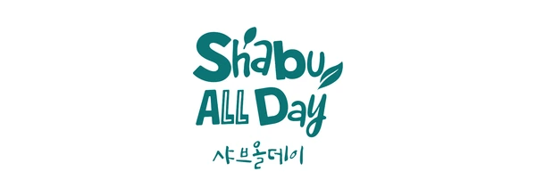 샤브올데이 로고