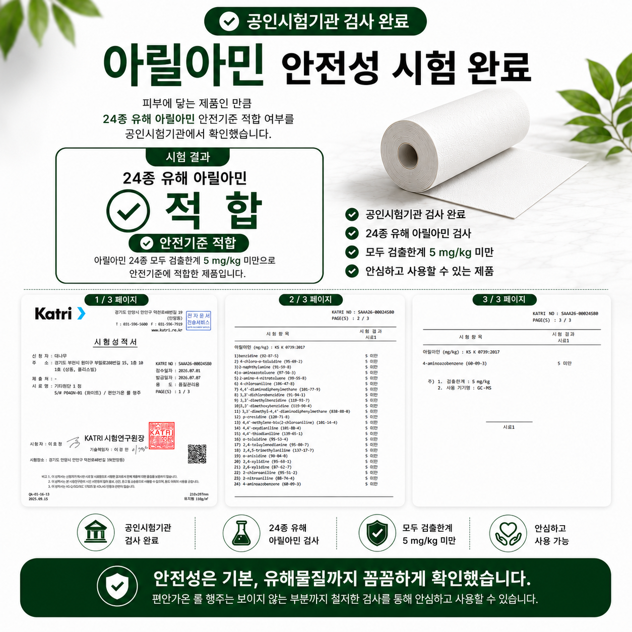 캠페인 썸네일